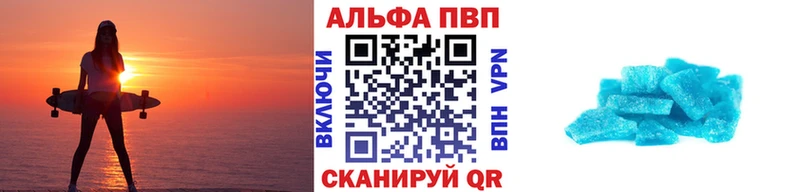 APVP VHQ  цены   Рошаль 