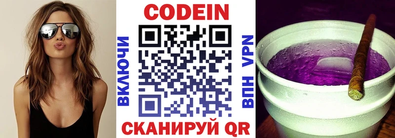 ссылка на мегу ссылка  Рошаль  Кодеин напиток Lean (лин) 