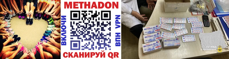 МЕТАДОН кристалл  ОМГ ОМГ ссылка  Рошаль 